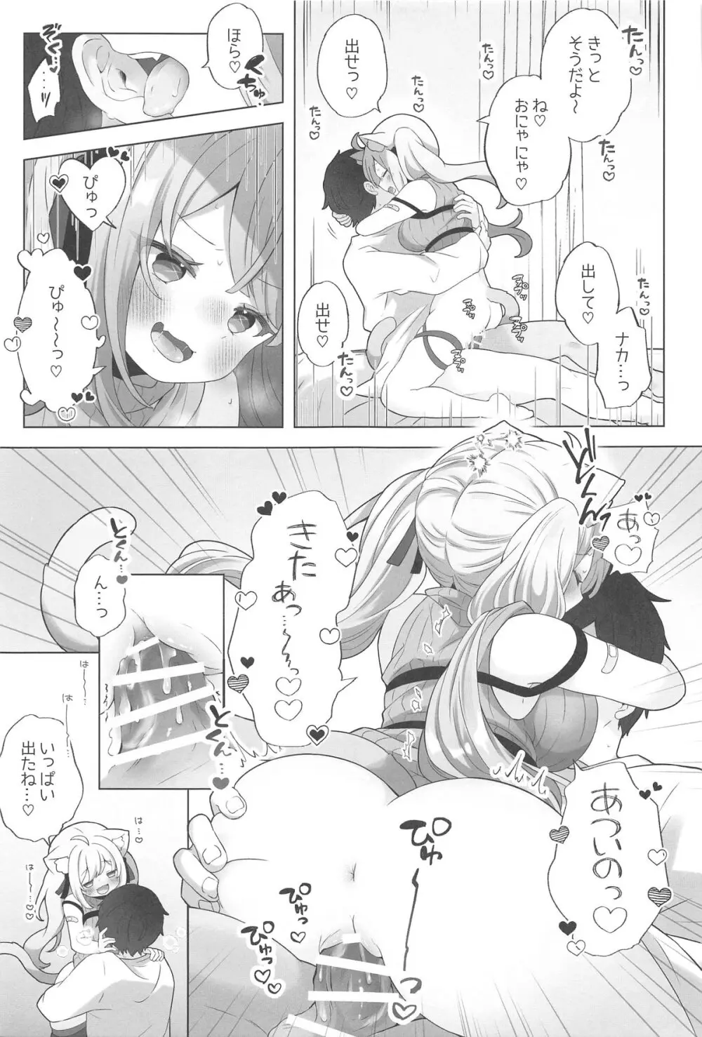 ねこ用 発情期誘発剤 - 158443