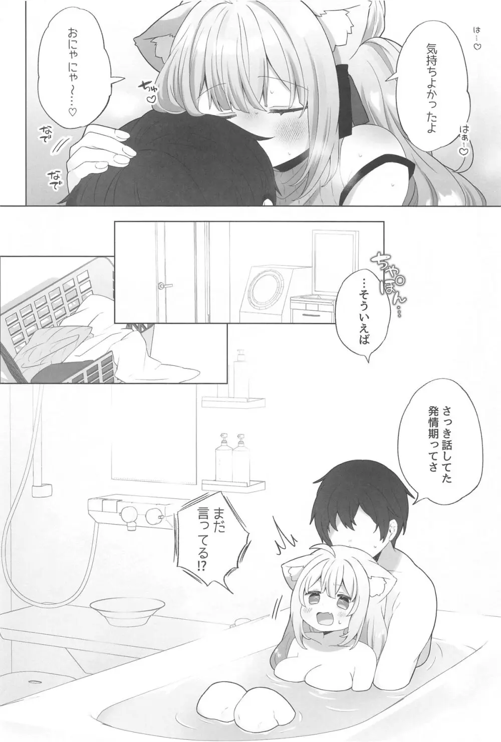 ねこ用 発情期誘発剤 - 158444