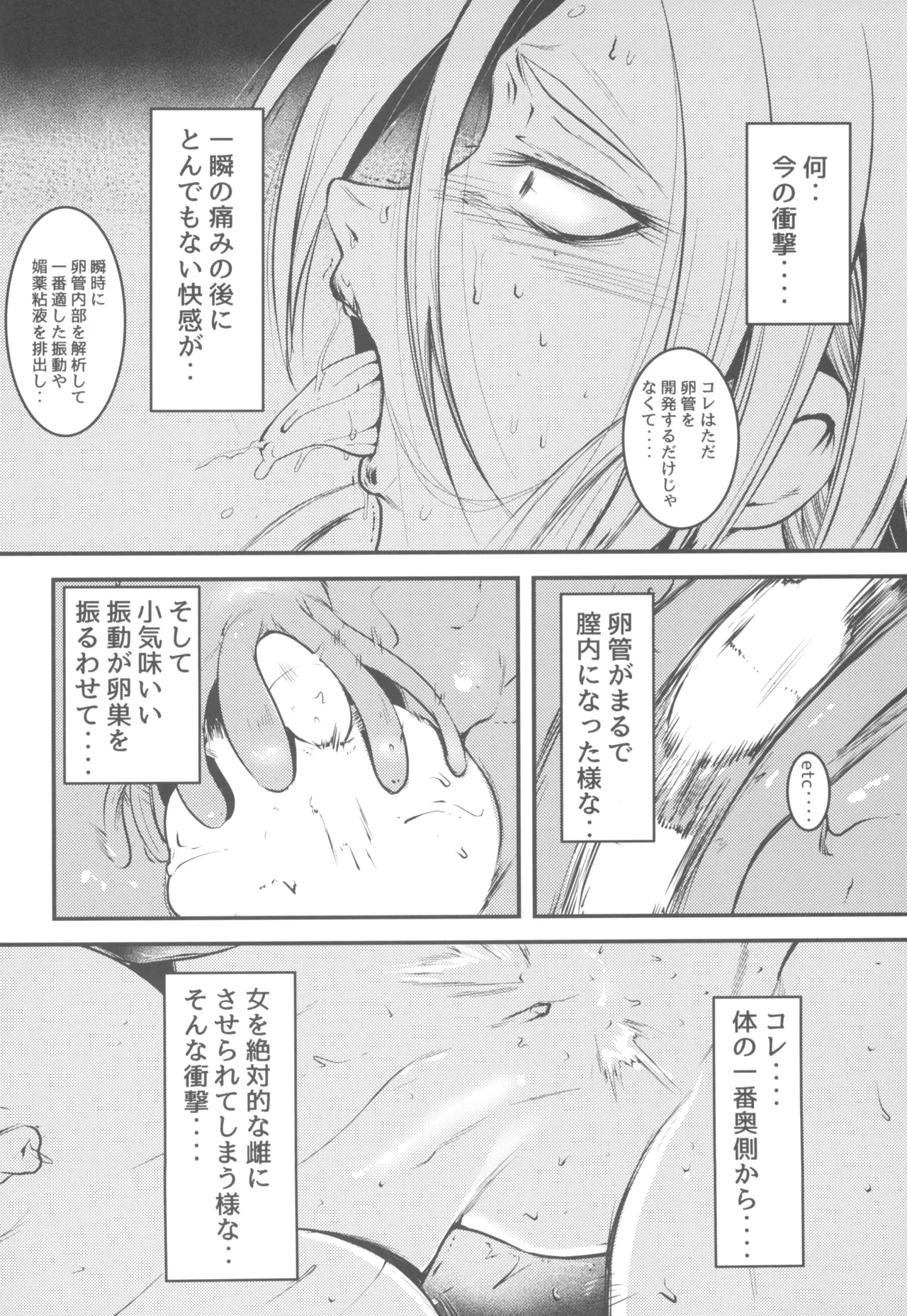 にゅ~砂沙美プレイ2 夜食は特製親子丼♡〈中〉 - 159253