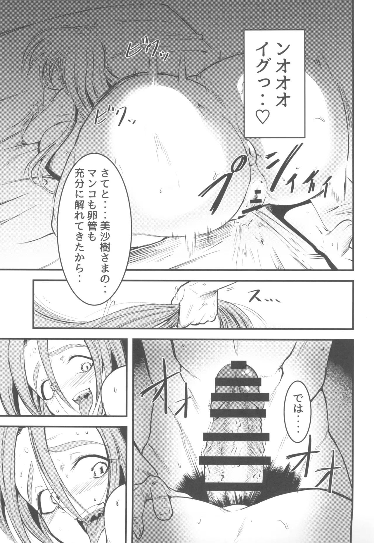 にゅ~砂沙美プレイ2 夜食は特製親子丼♡〈中〉 - 159254