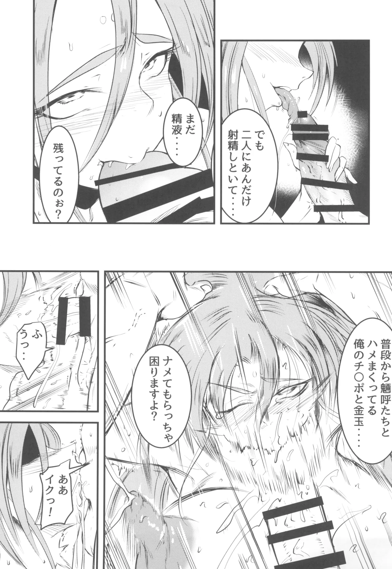 にゅ~砂沙美プレイ2 夜食は特製親子丼♡〈中〉 - 159244