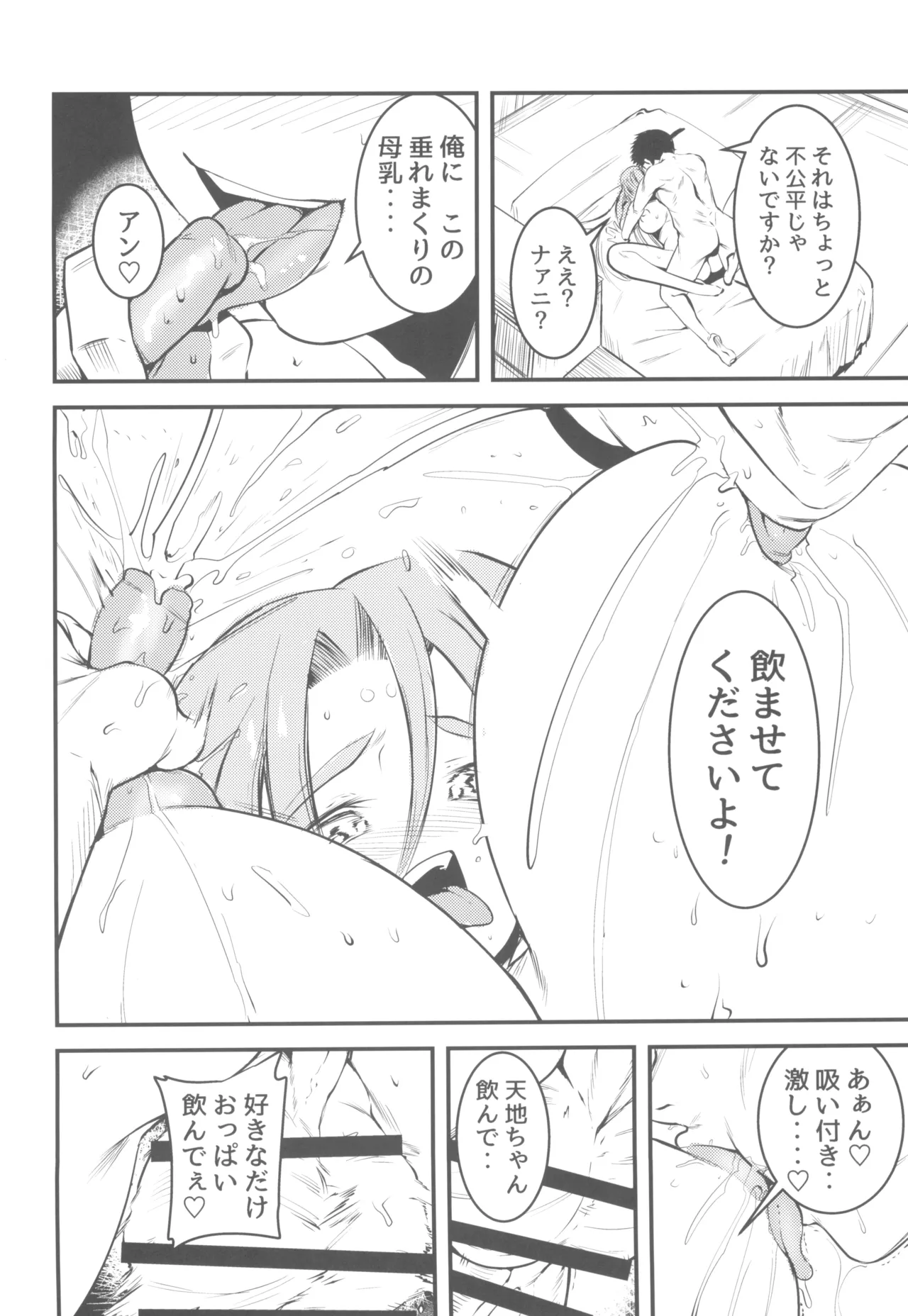 にゅ~砂沙美プレイ2 夜食は特製親子丼♡〈中〉 - 159247