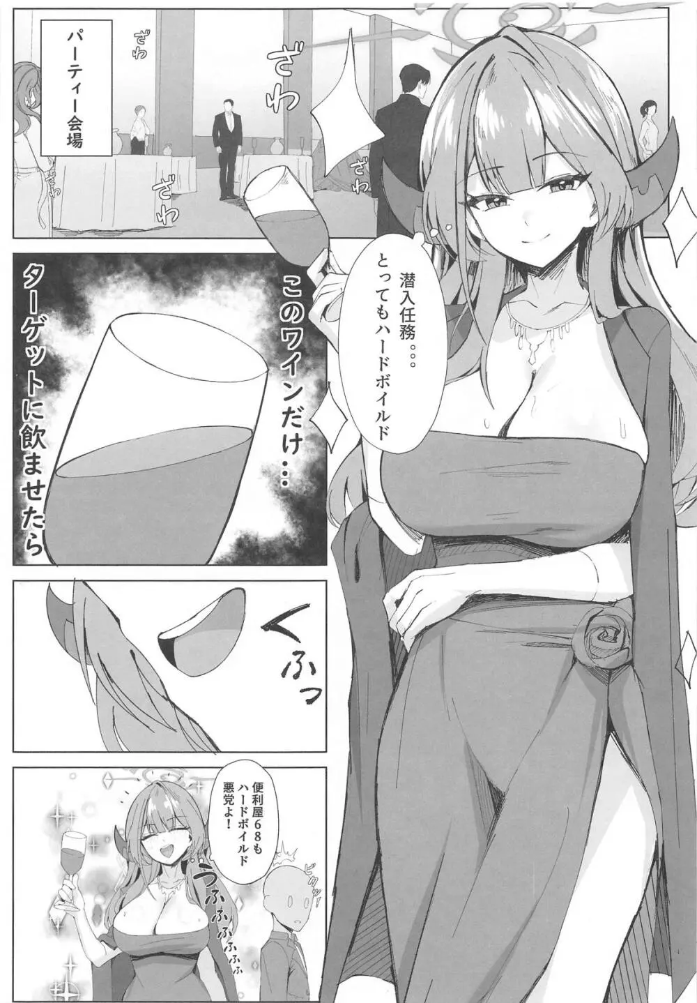 ミッション失敗案内ガイド - 159467