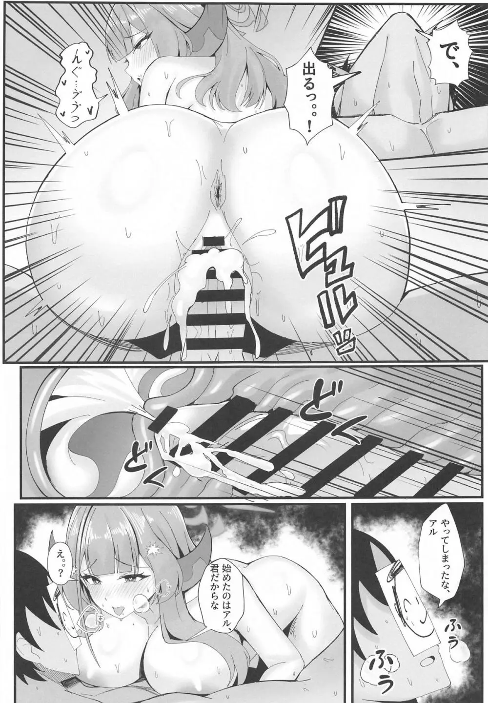 ミッション失敗案内ガイド - 159487