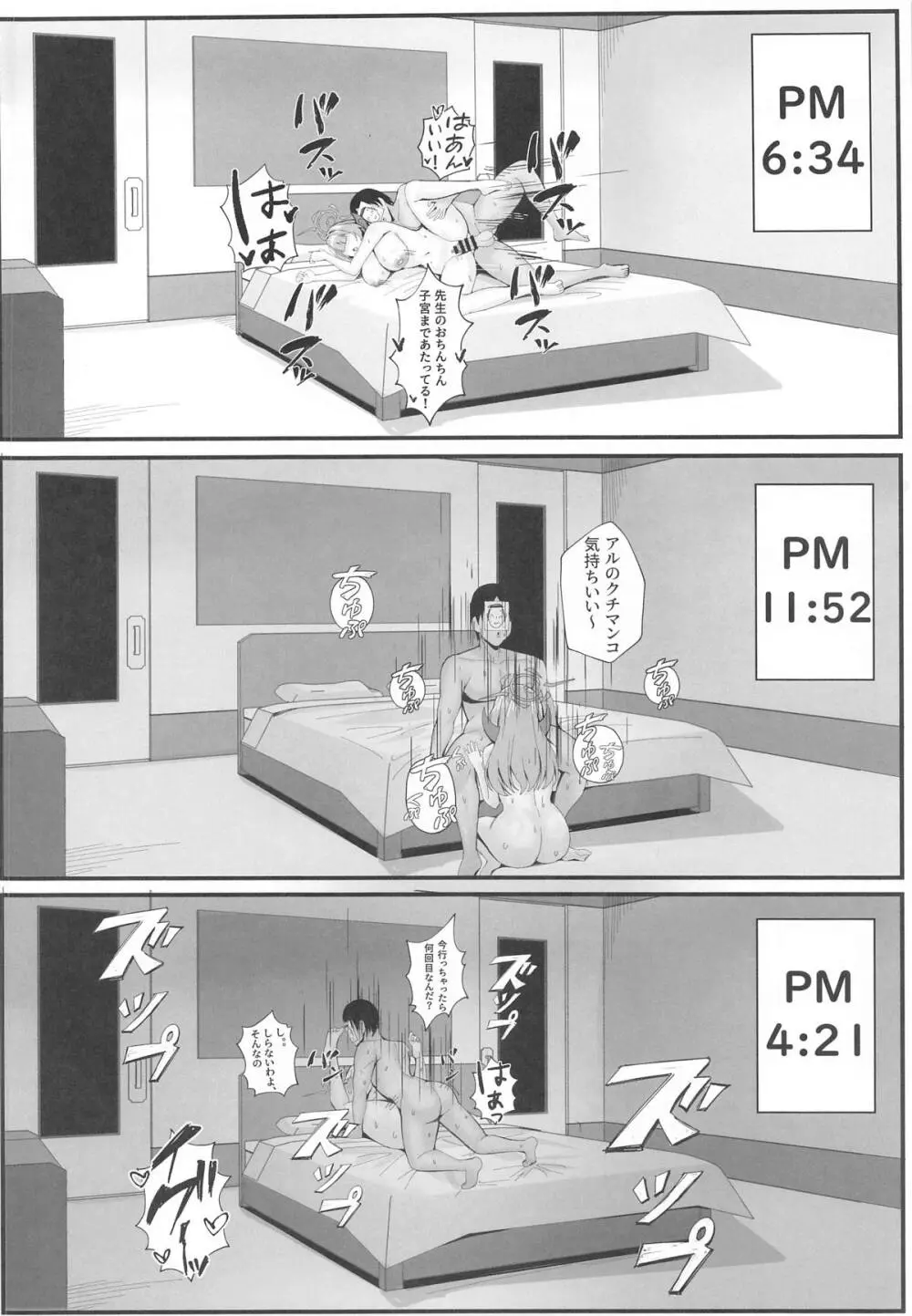 ミッション失敗案内ガイド - 159488