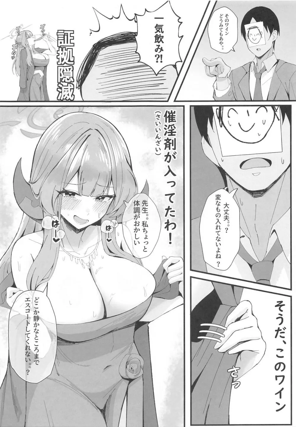 ミッション失敗案内ガイド - 159469