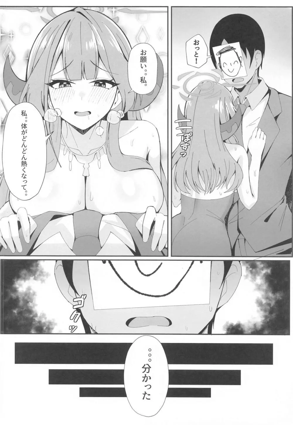 ミッション失敗案内ガイド - 159470