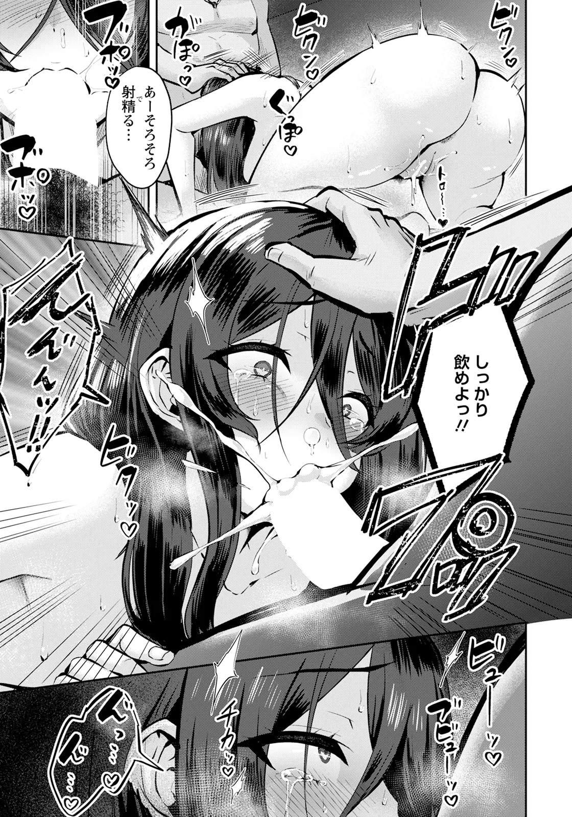 ANGEL 倶楽部 2025年1月号 - 159619