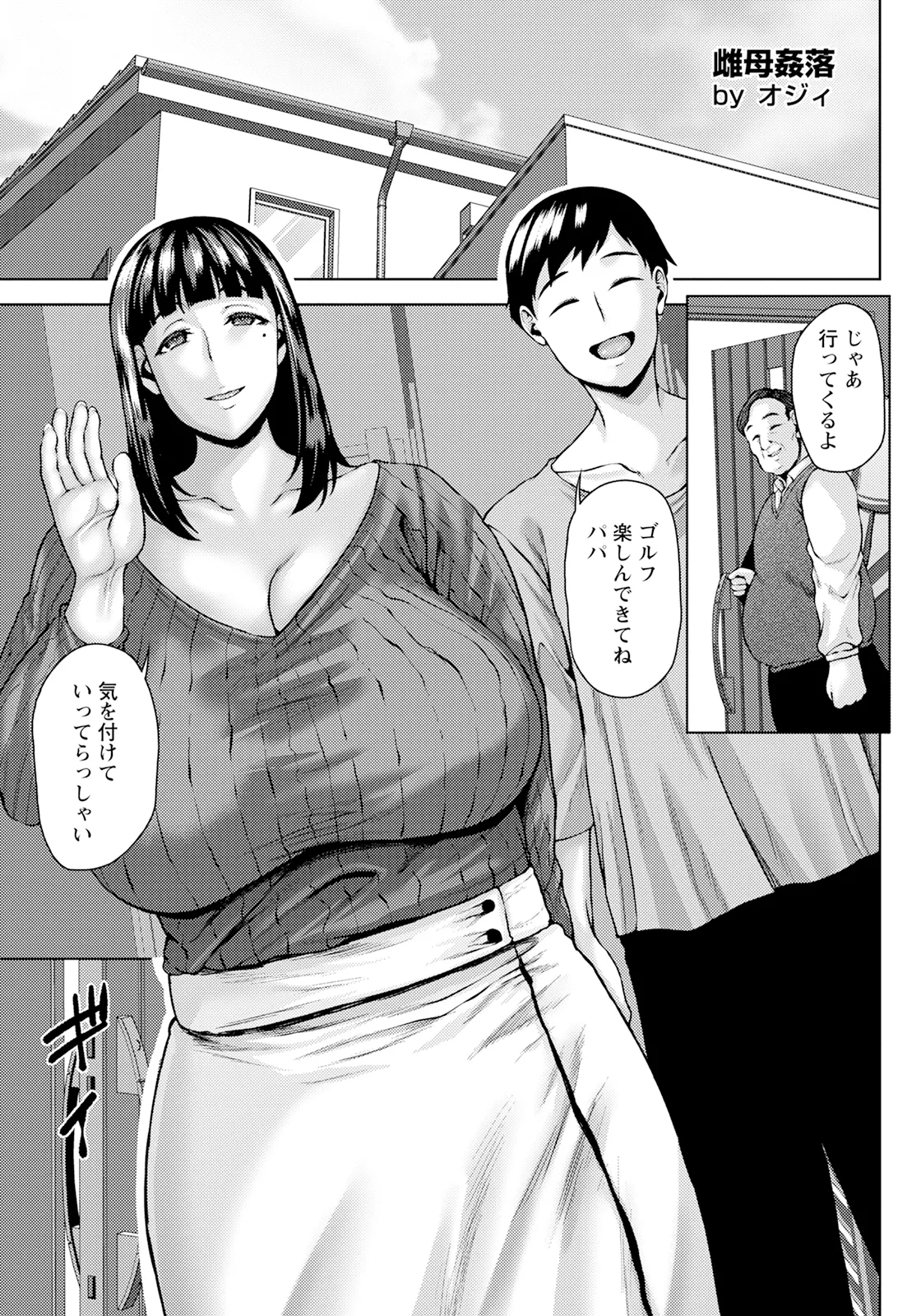 ANGEL 倶楽部 2025年1月号 - 159627