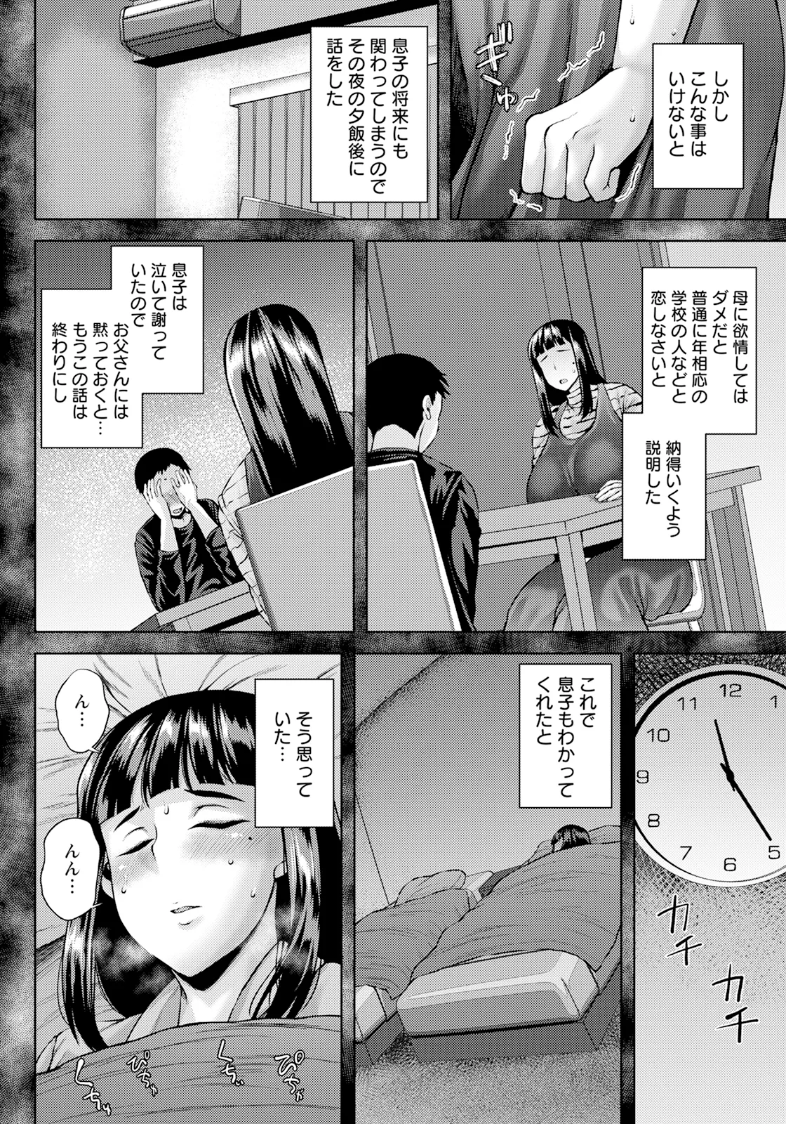 ANGEL 倶楽部 2025年1月号 - 159630