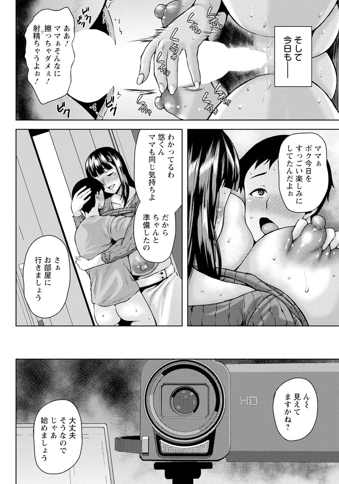 ANGEL 倶楽部 2025年1月号 - 159638