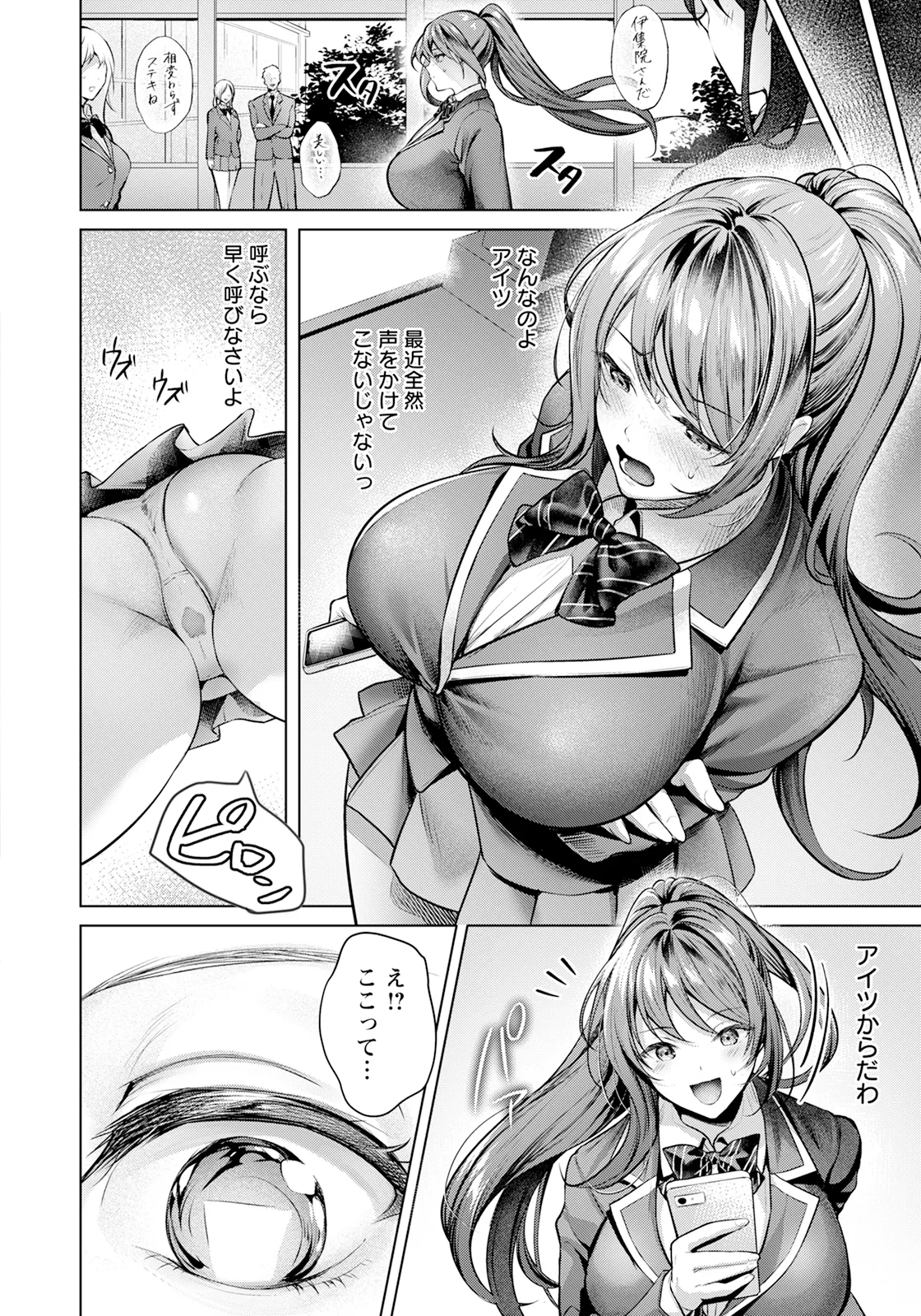 ANGEL 倶楽部 2025年1月号 - 159524