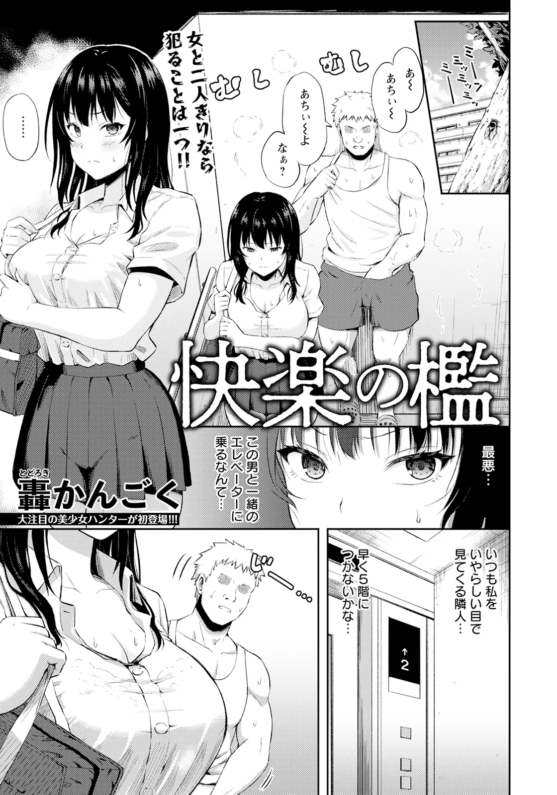 ANGEL 倶楽部 2025年1月号 - 159647