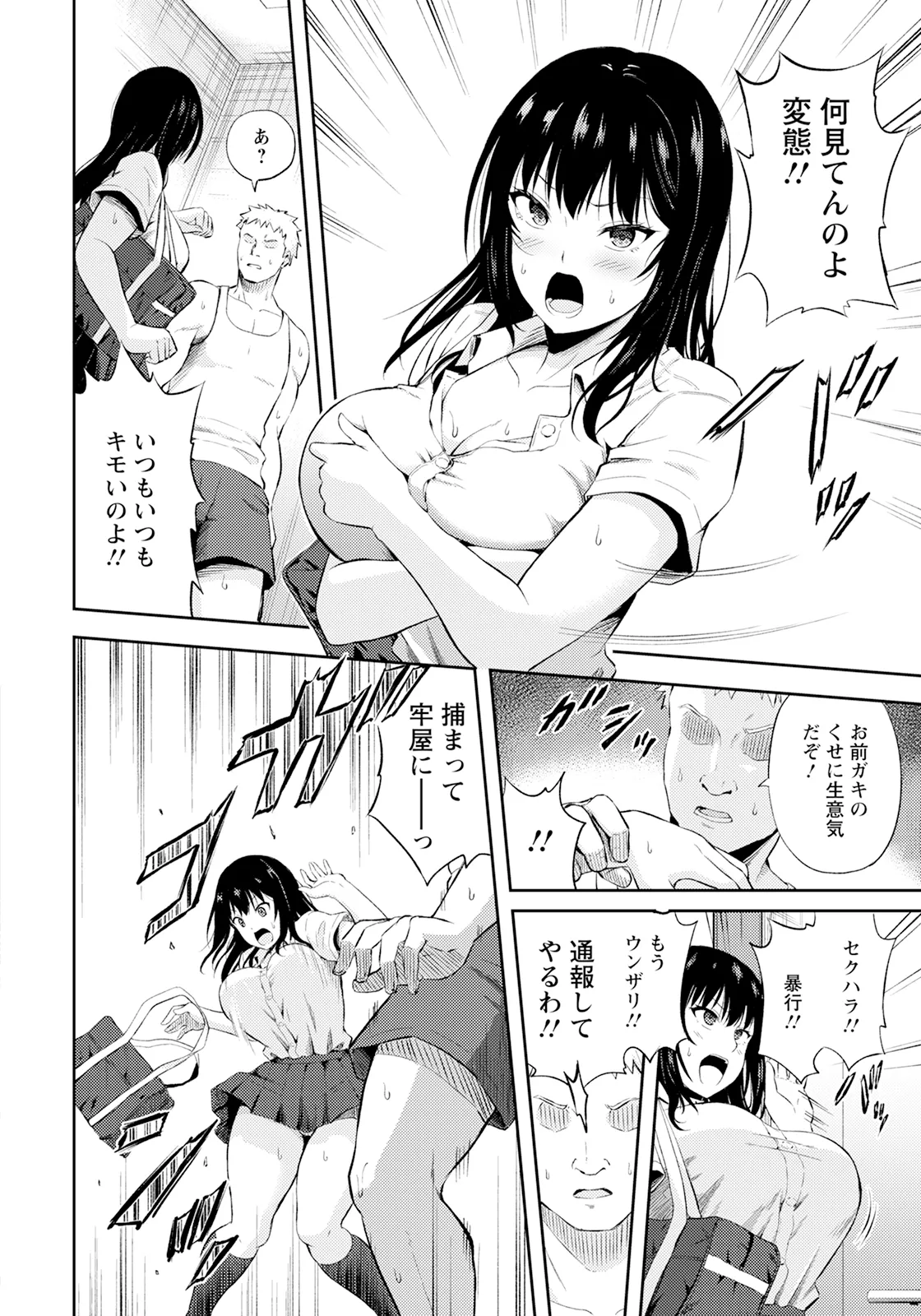 ANGEL 倶楽部 2025年1月号 - 159648