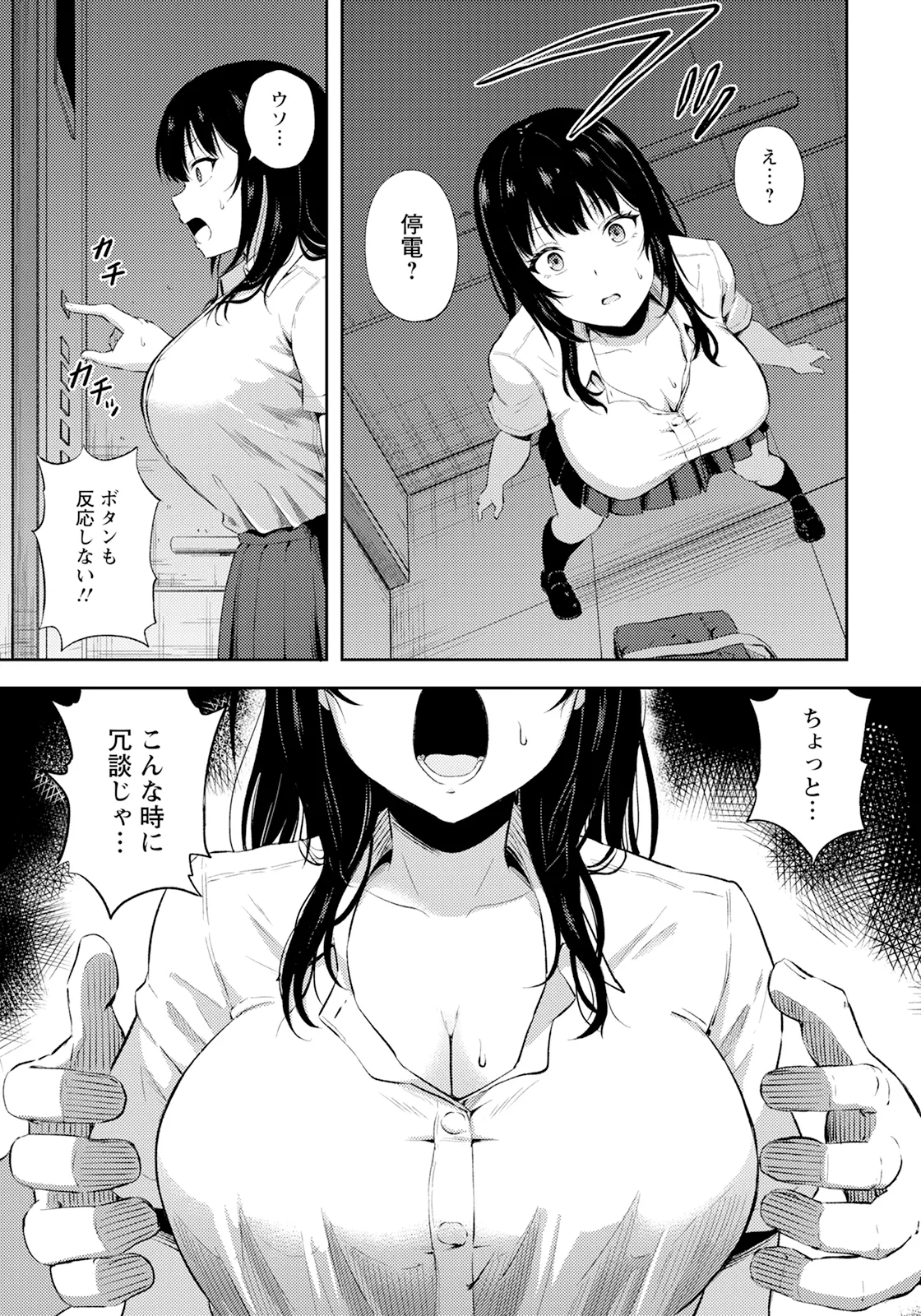 ANGEL 倶楽部 2025年1月号 - 159649