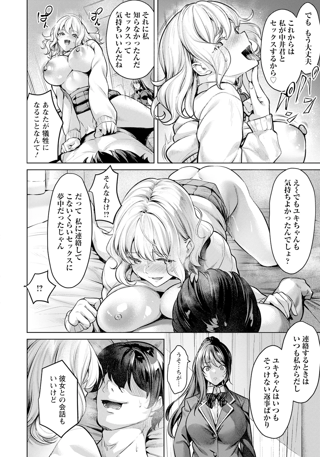 ANGEL 倶楽部 2025年1月号 - 159526
