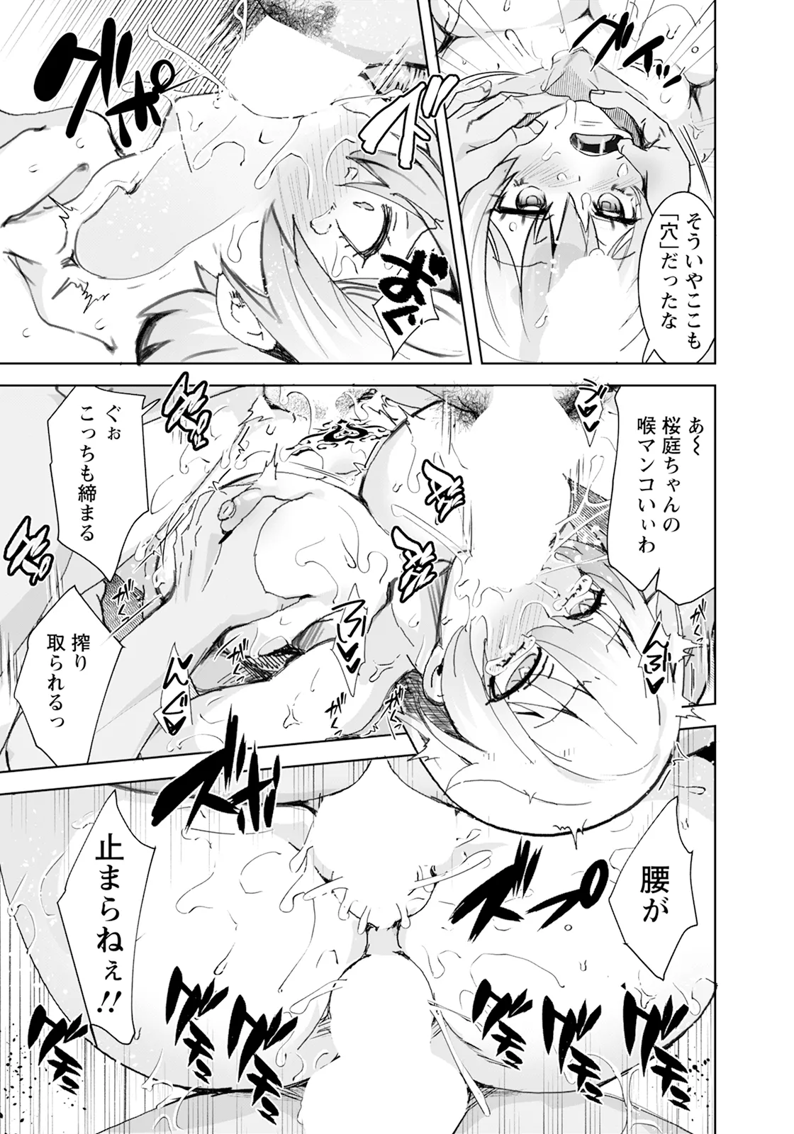 ANGEL 倶楽部 2025年1月号 - 159683