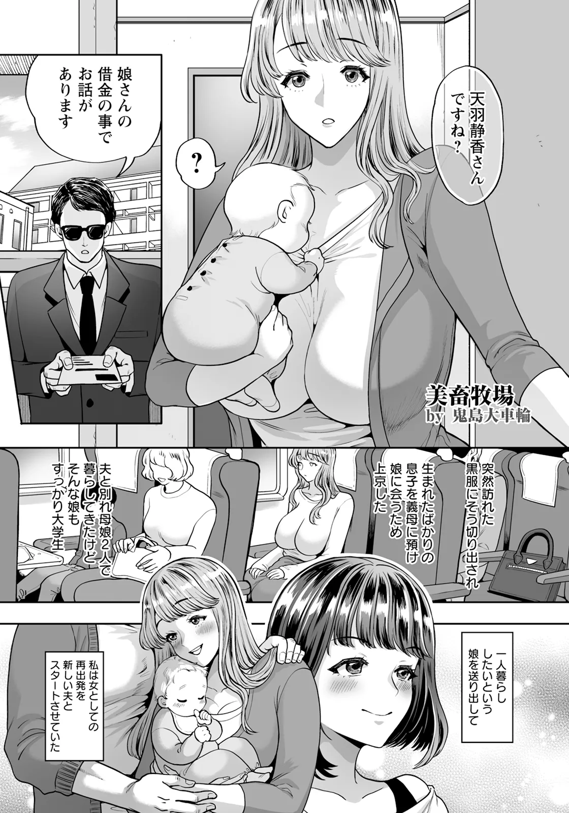 ANGEL 倶楽部 2025年1月号 - 159691
