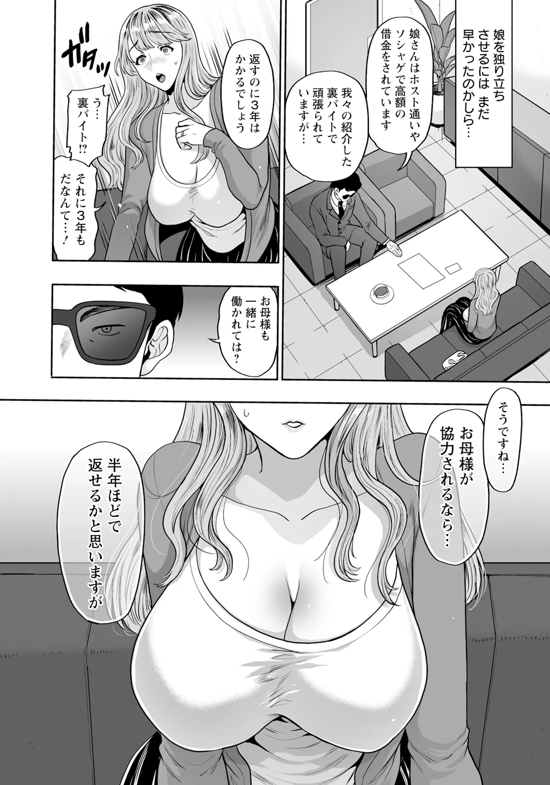 ANGEL 倶楽部 2025年1月号 - 159692