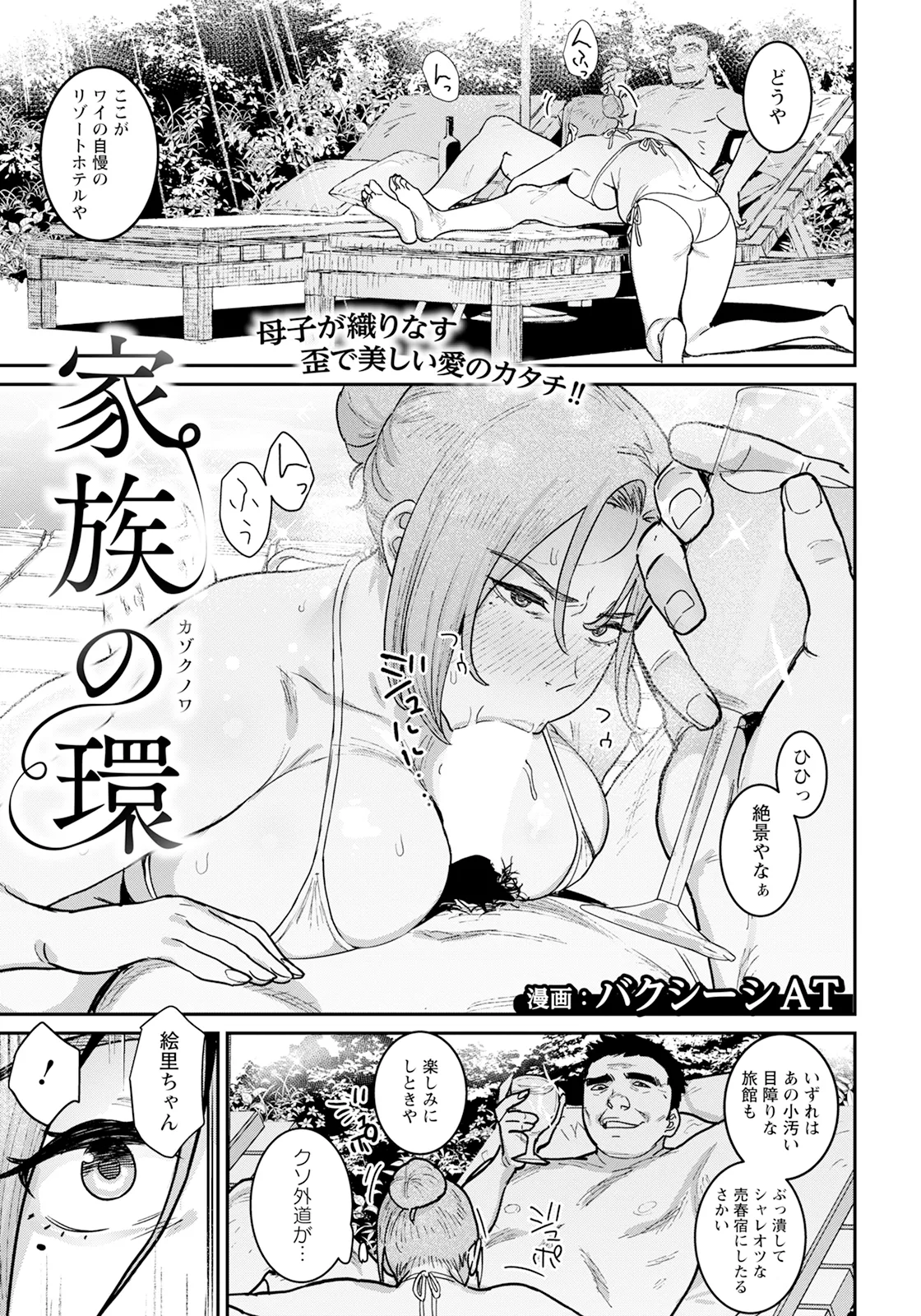 ANGEL 倶楽部 2025年1月号 - 159711