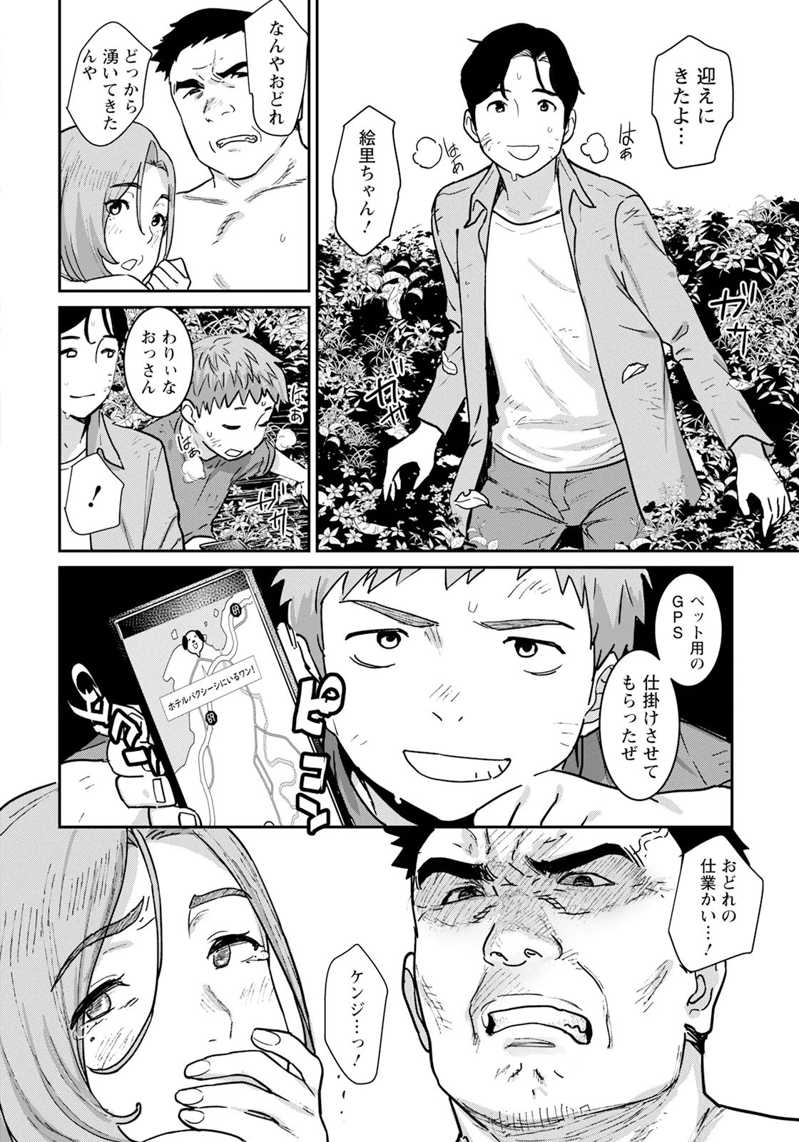 ANGEL 倶楽部 2025年1月号 - 159712