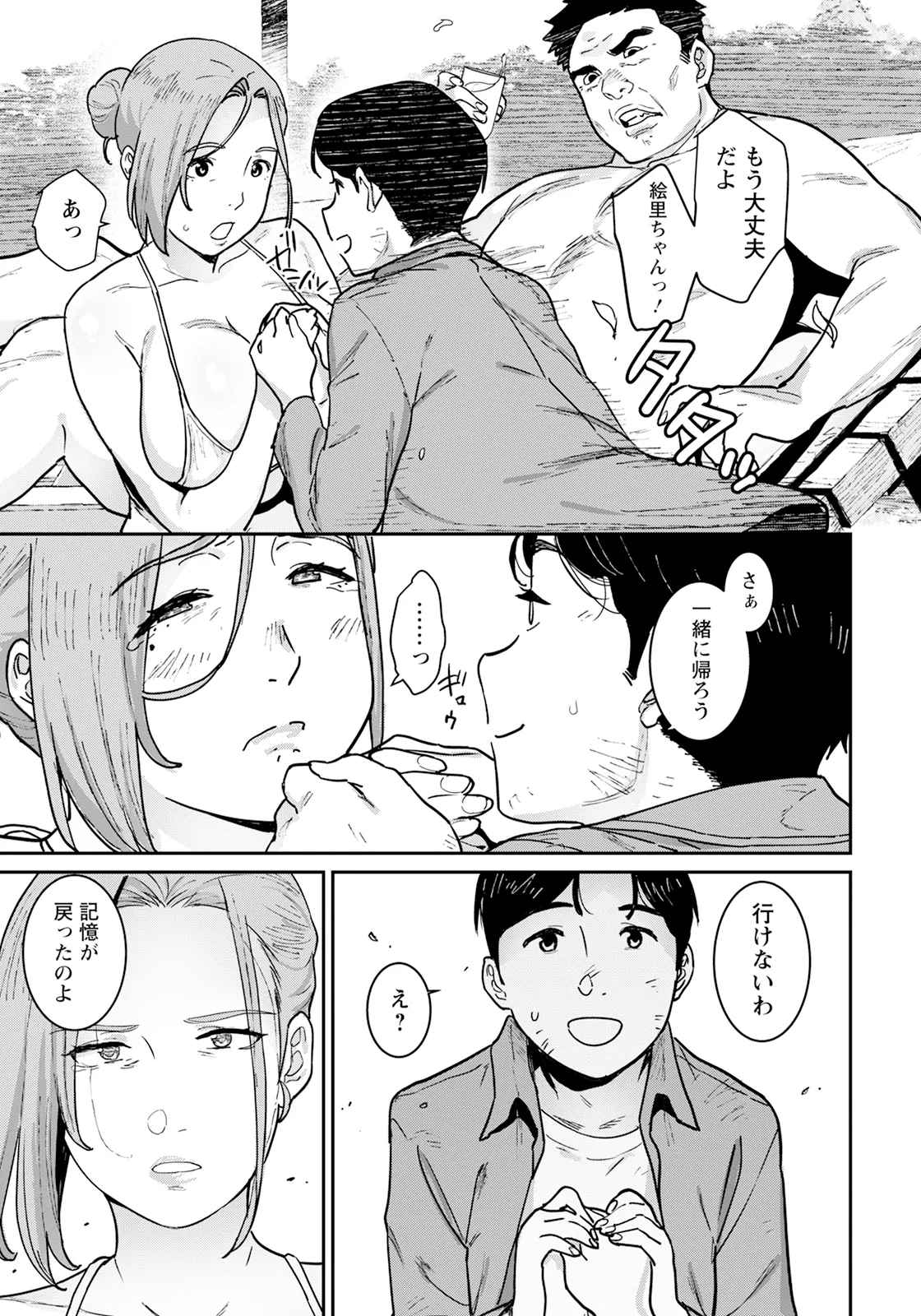 ANGEL 倶楽部 2025年1月号 - 159713