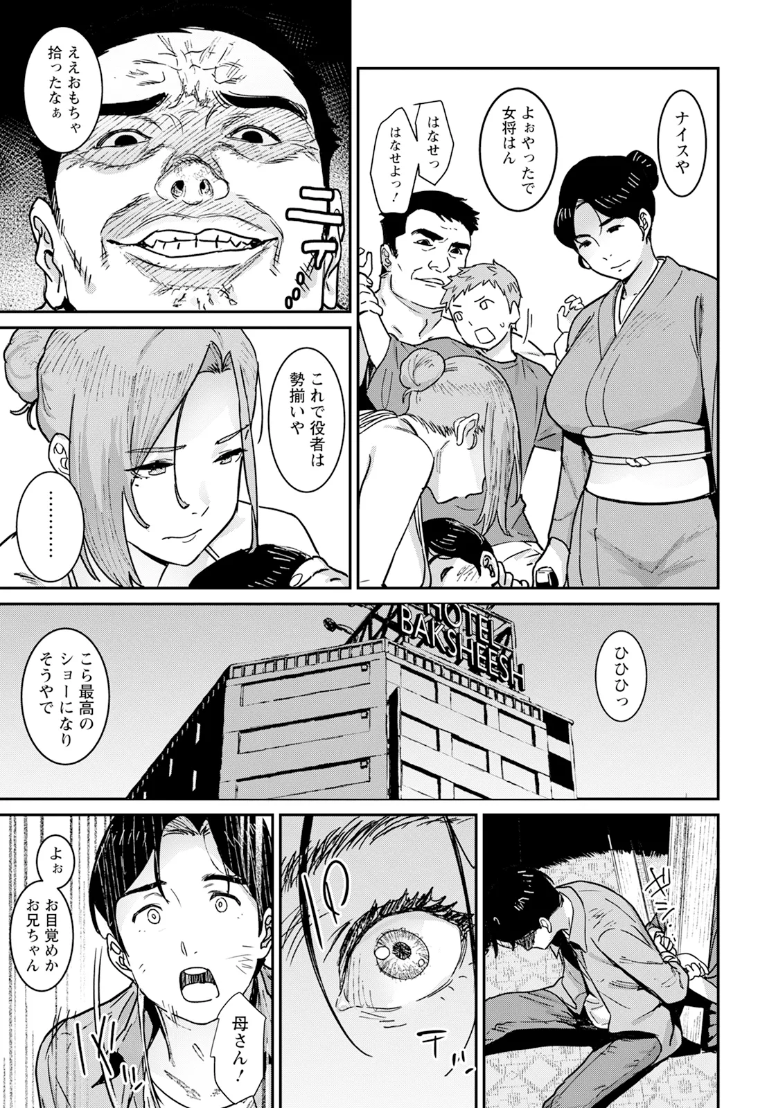 ANGEL 倶楽部 2025年1月号 - 159715