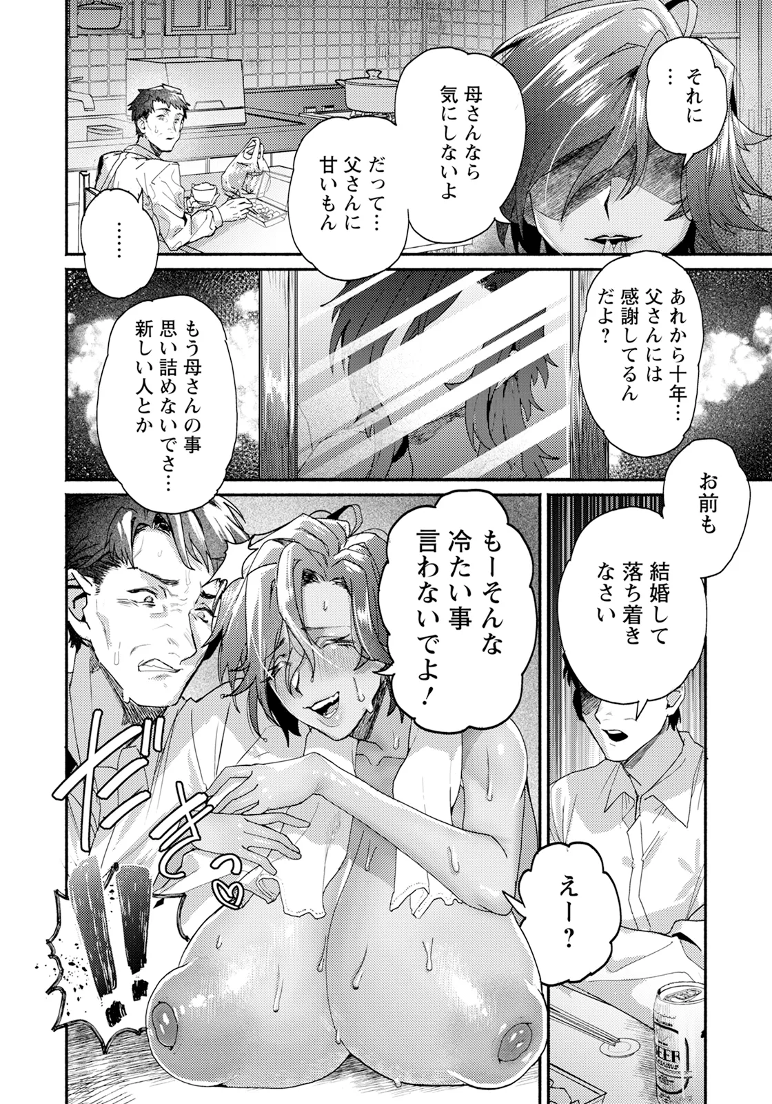 ANGEL 倶楽部 2025年1月号 - 159732