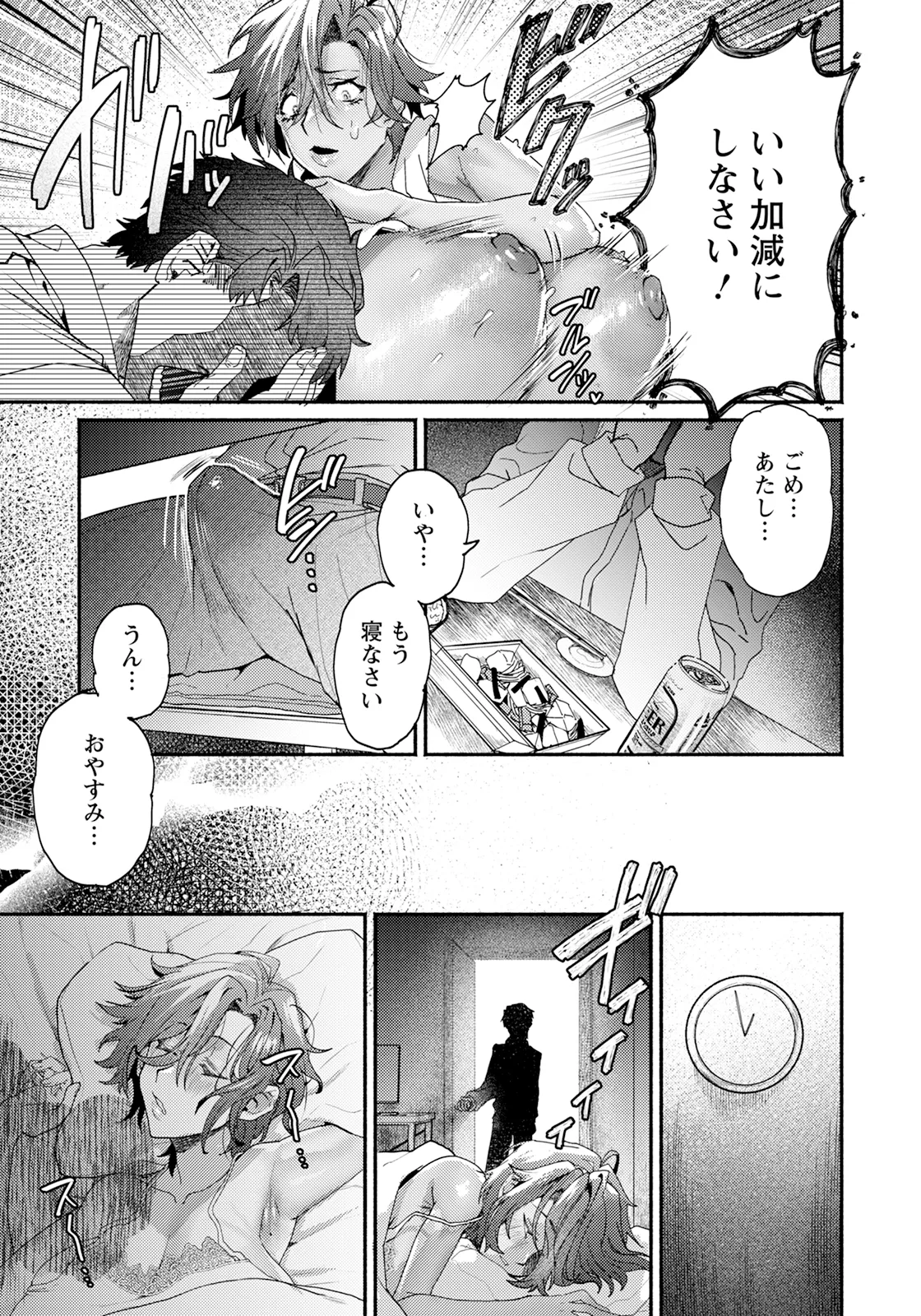 ANGEL 倶楽部 2025年1月号 - 159733
