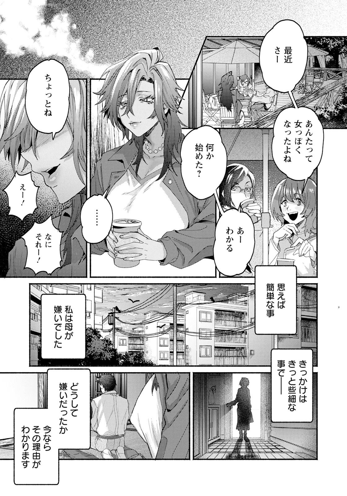 ANGEL 倶楽部 2025年1月号 - 159741