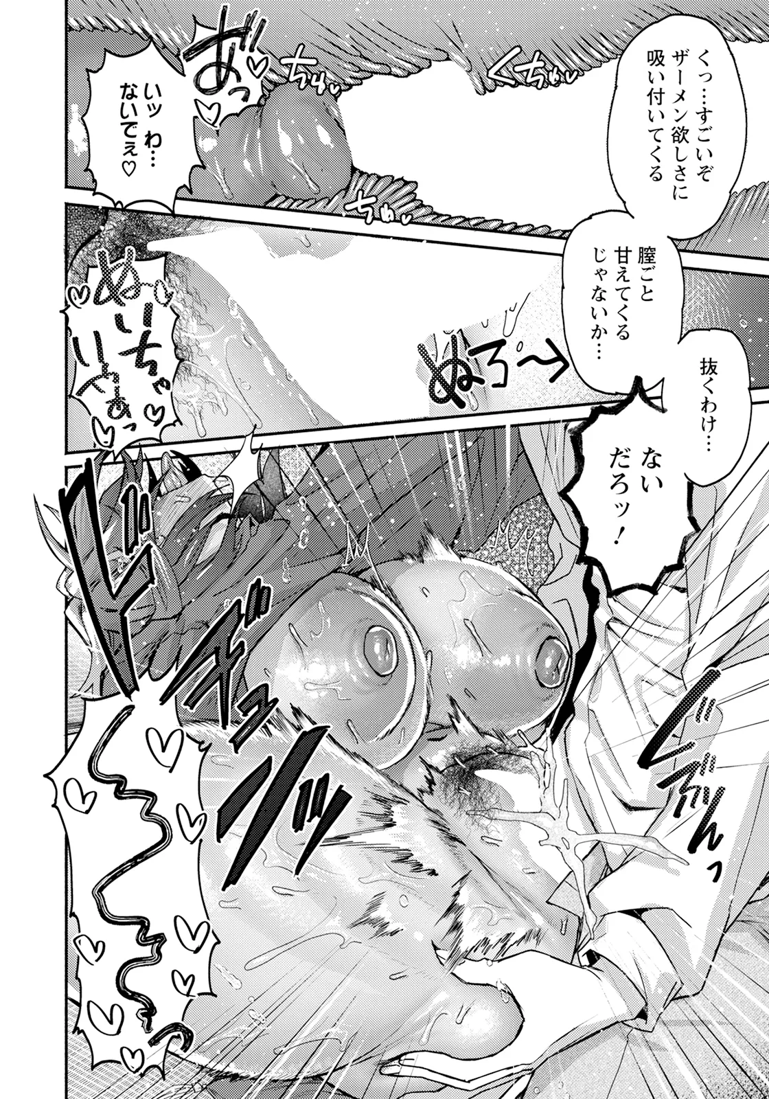 ANGEL 倶楽部 2025年1月号 - 159746