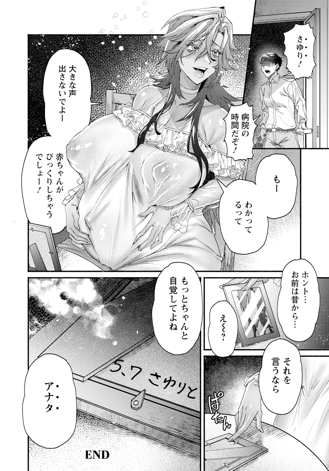 ANGEL 倶楽部 2025年1月号 - 159750