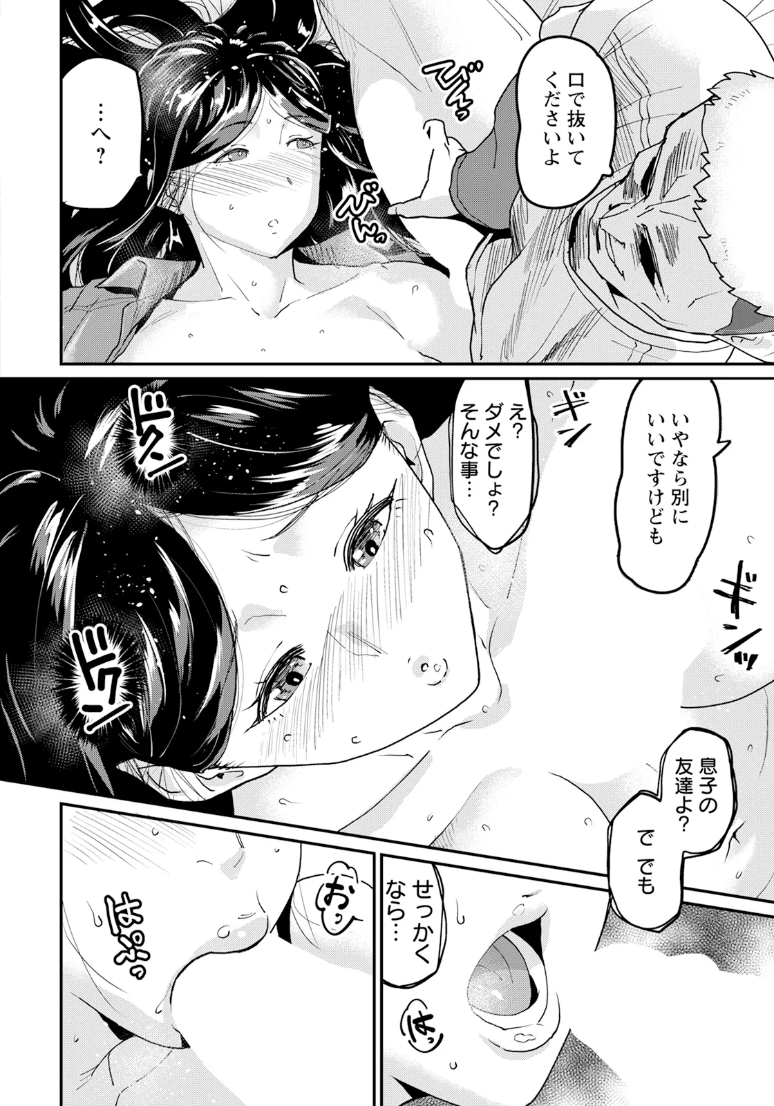 ANGEL 倶楽部 2025年1月号 - 159756