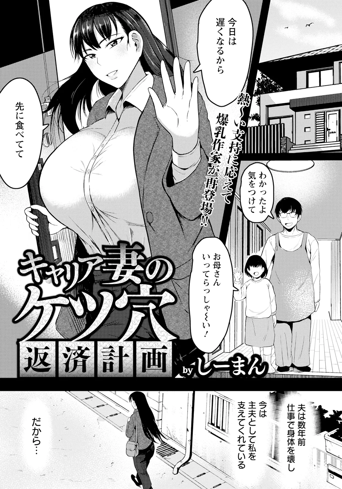ANGEL 倶楽部 2025年1月号 - 159771