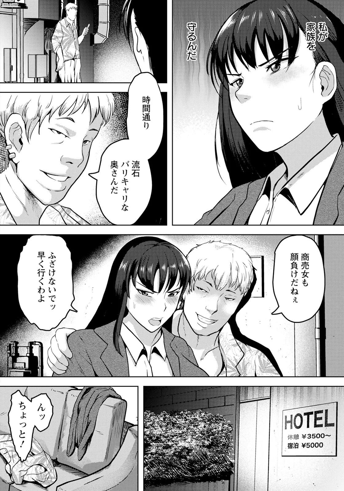 ANGEL 倶楽部 2025年1月号 - 159772