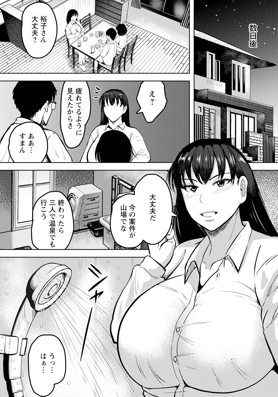 ANGEL 倶楽部 2025年1月号 - 159781