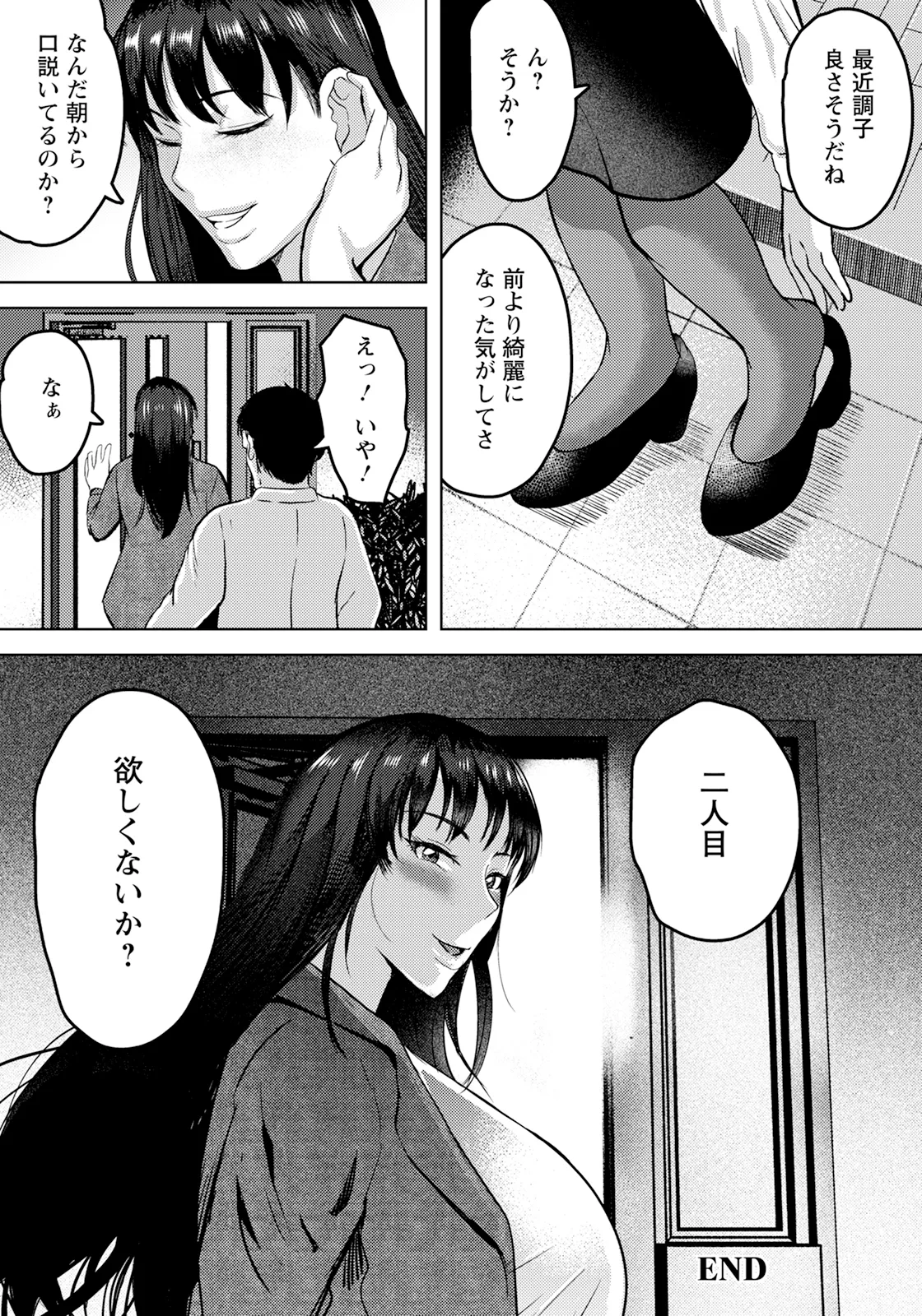 ANGEL 倶楽部 2025年1月号 - 159790