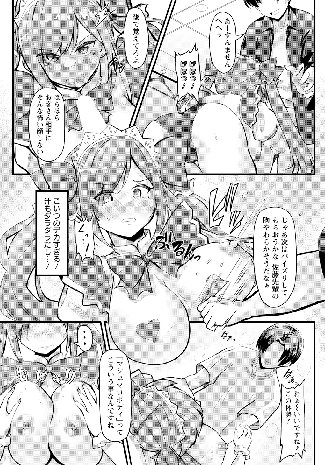 ANGEL 倶楽部 2025年1月号 - 159797