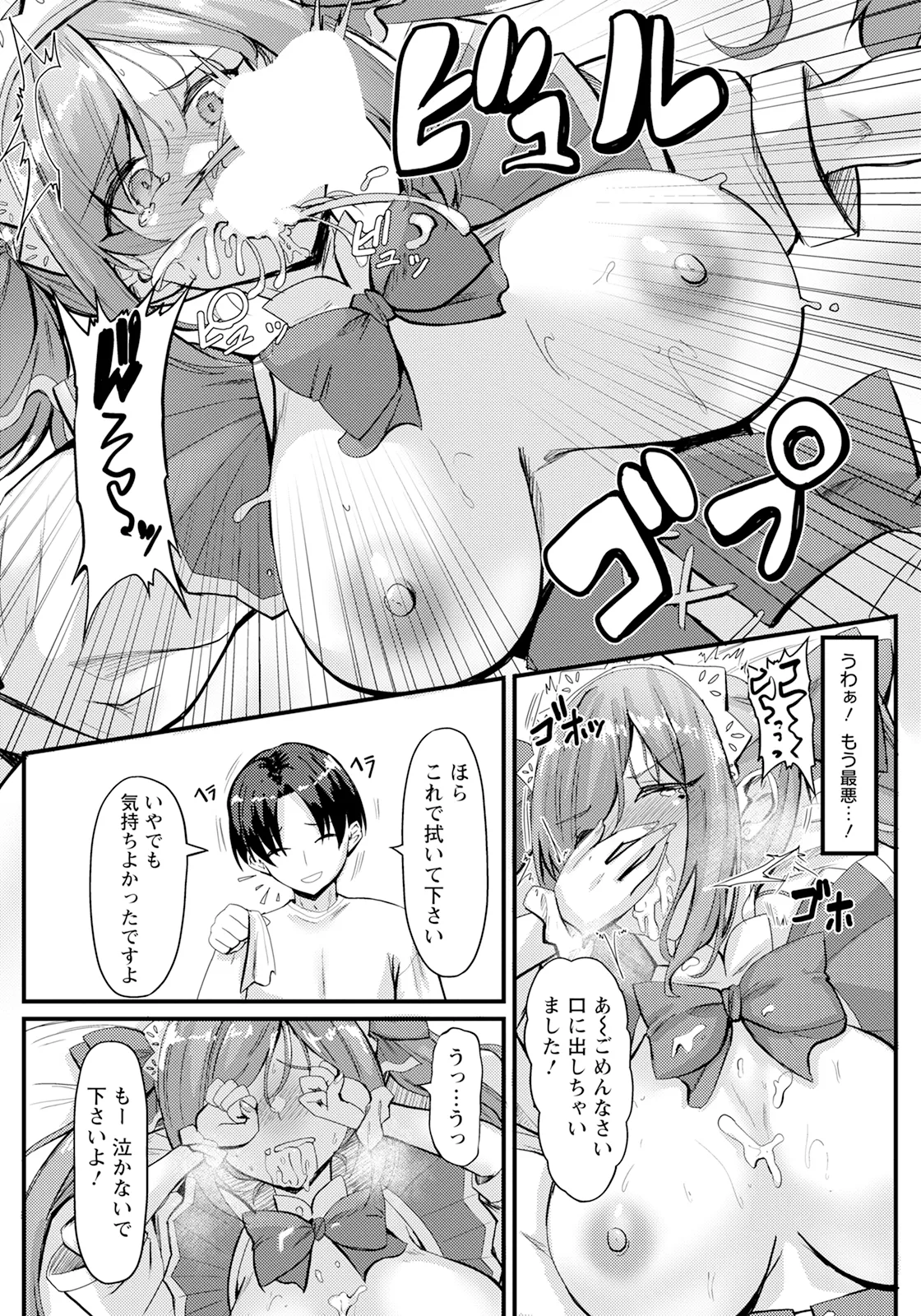 ANGEL 倶楽部 2025年1月号 - 159801