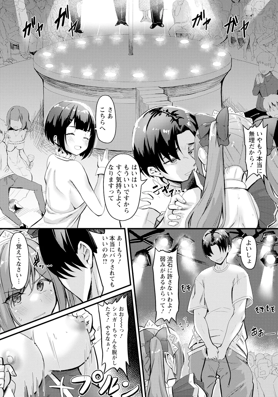 ANGEL 倶楽部 2025年1月号 - 159803