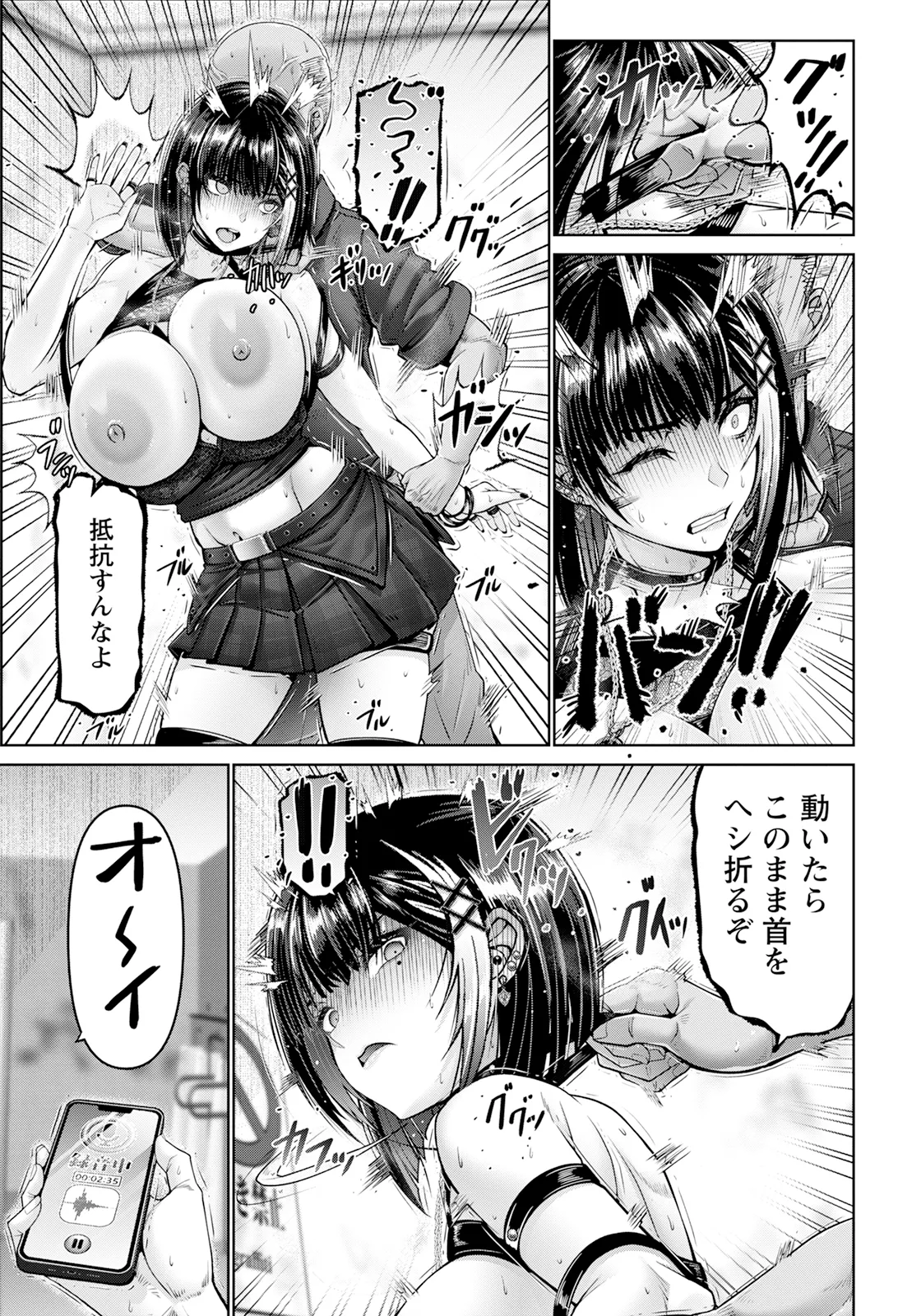 ANGEL 倶楽部 2025年1月号 - 159543