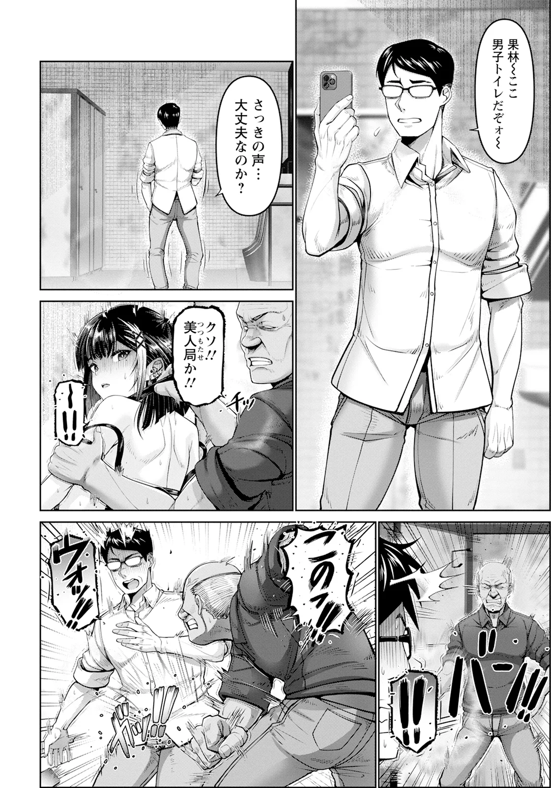 ANGEL 倶楽部 2025年1月号 - 159544
