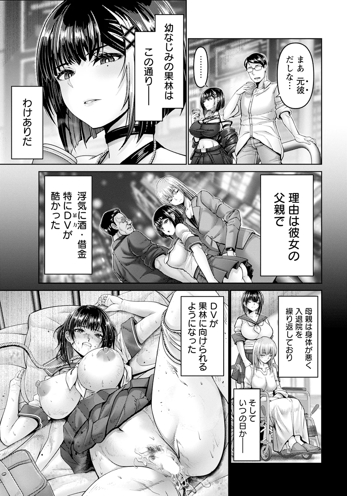 ANGEL 倶楽部 2025年1月号 - 159547