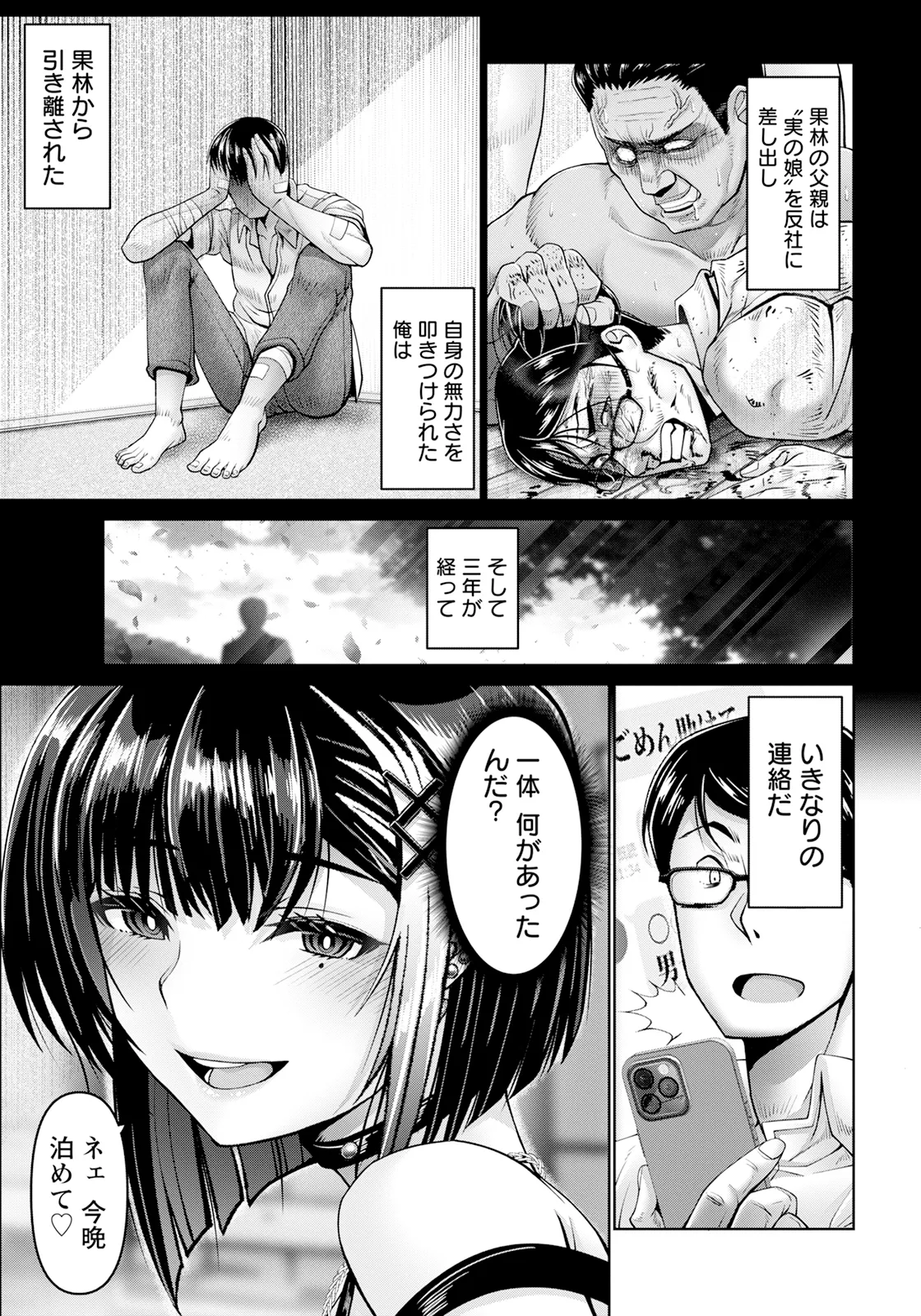 ANGEL 倶楽部 2025年1月号 - 159549