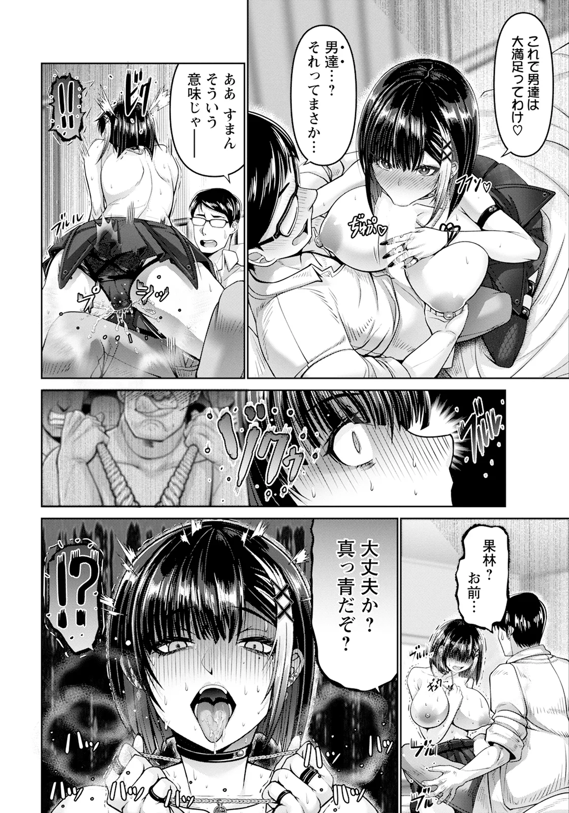 ANGEL 倶楽部 2025年1月号 - 159554