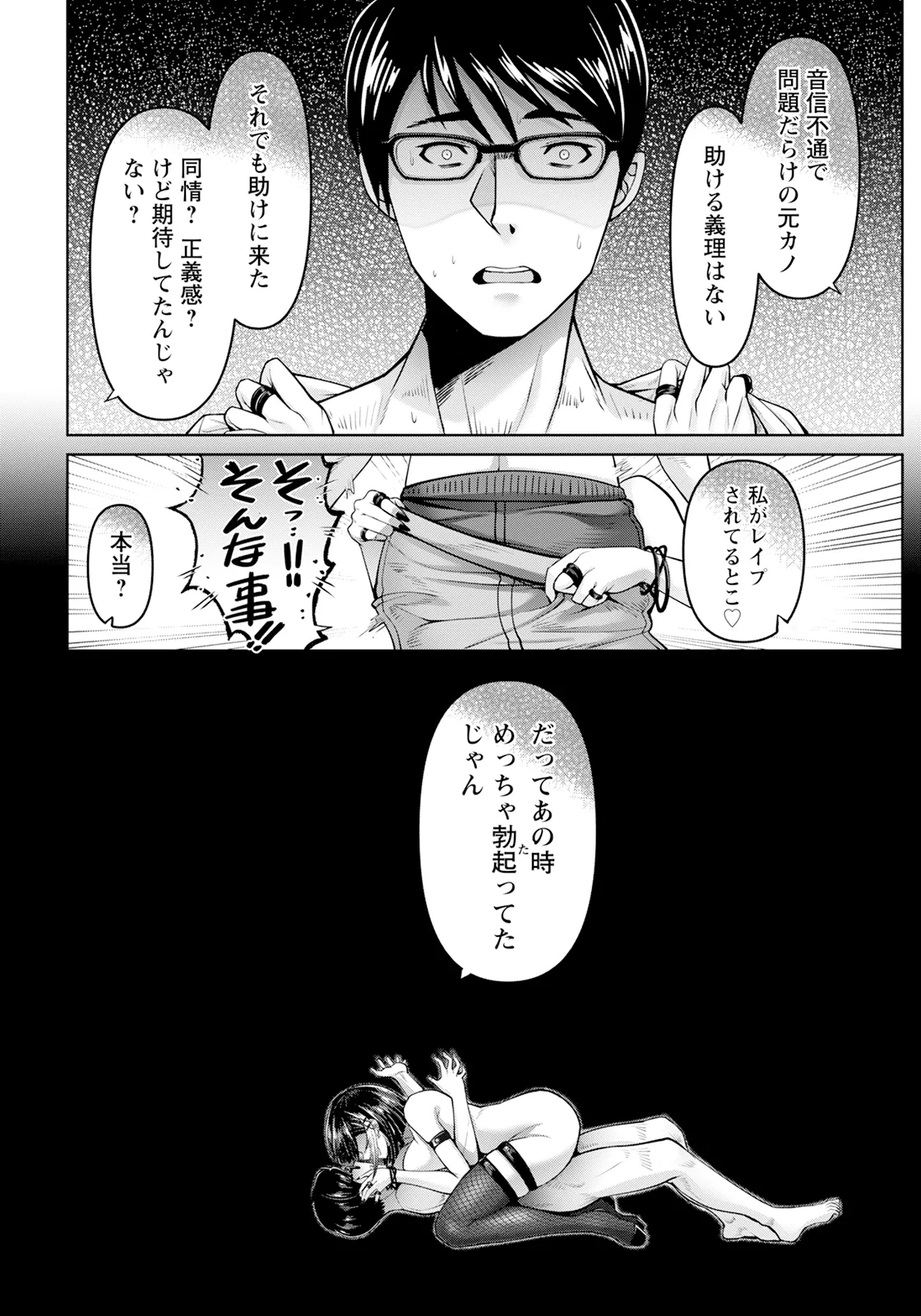 ANGEL 倶楽部 2025年1月号 - 159558
