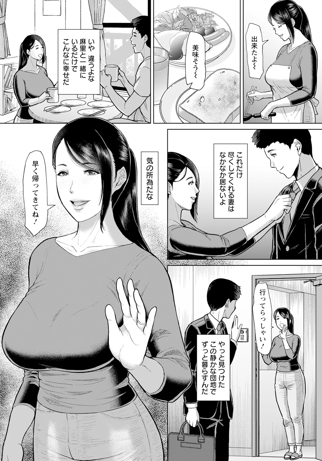 ANGEL 倶楽部 2025年1月号 - 159570
