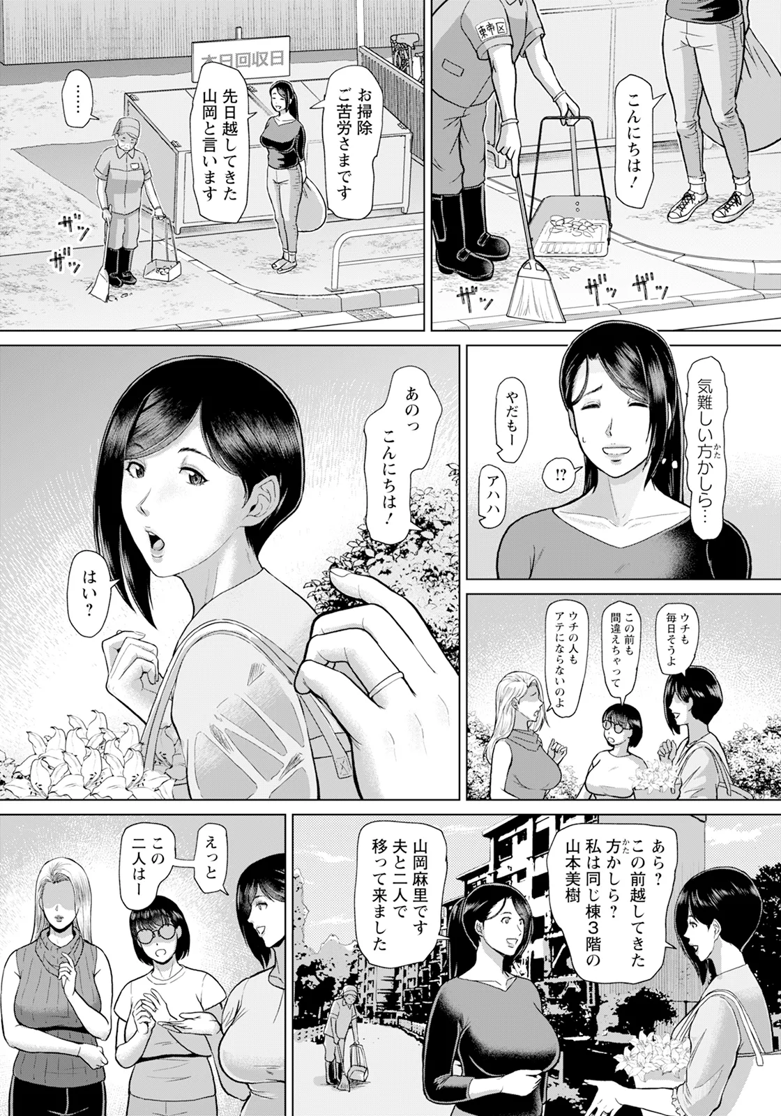 ANGEL 倶楽部 2025年1月号 - 159571
