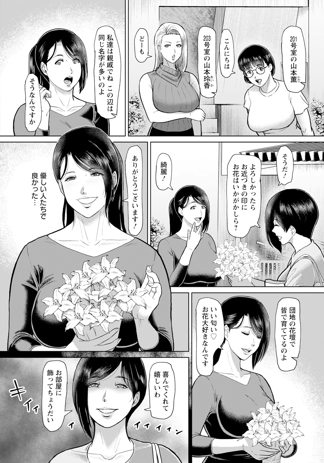 ANGEL 倶楽部 2025年1月号 - 159572