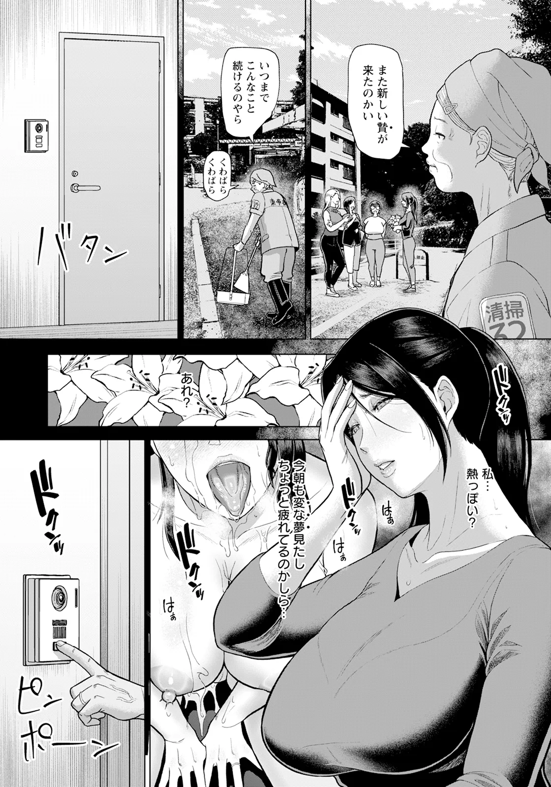 ANGEL 倶楽部 2025年1月号 - 159573